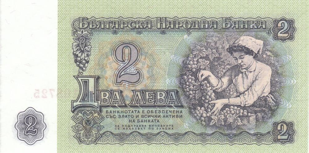 BulgariaP89 2Leva 1962 donatedmjd b[1]
