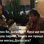 шерафет