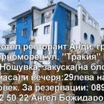 hotel andi 300×250