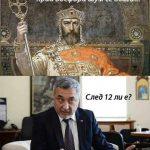 tishinata na vitseto