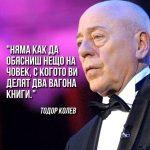 todor kolev