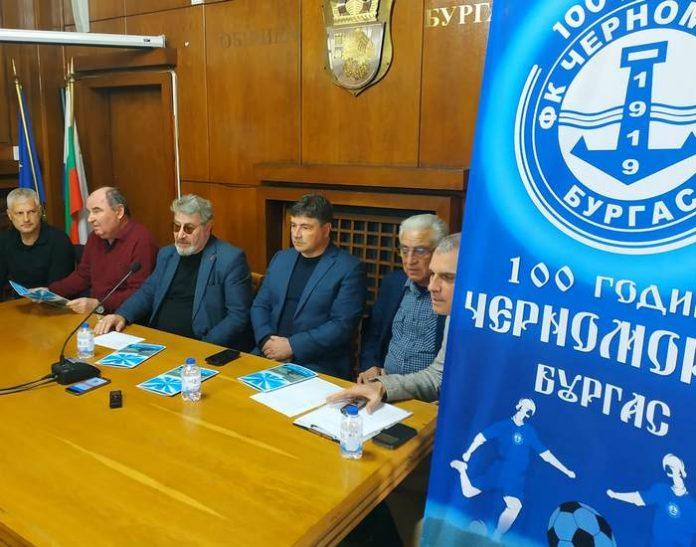 chernomorets 100 godini