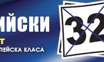 konstantin bachiiski cek banner