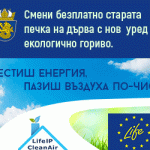 burgas banner