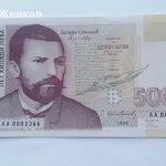 пет бона