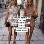 прости путки