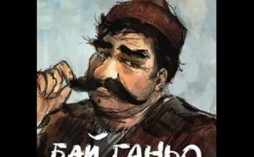 Ганьо полудя за келепир и опитва да вдигне цената с 2000%! Къде са институциите? b62a3b9ff3b1a56b6f6bf01b62a1de15 XL1
