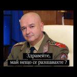 мутафчийски