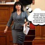 караянчева