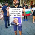 протест бургас
