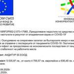 EU 300×250 1