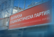 Пленумът бламира ръководството, БСП все пак отива на конгрес за избор на лидер! 129d65d88eda50e7051a2514e6ab10311