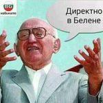 бай тошо