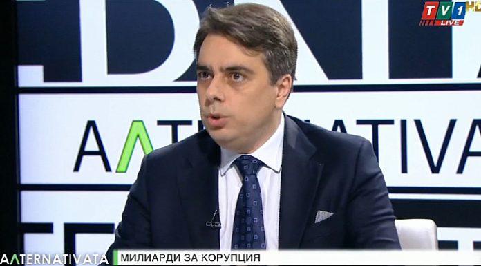 Асен Василев за Бюджет 2026 : Рекет над гражданите, ограбване на бизнеса! asen vasilev alternativata1