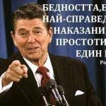 рейгън