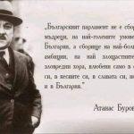 буров