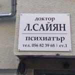 сайян