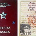 борисов