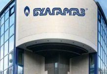 Съдът задължи „Булгаргаз“ да разкрие доставките и плащанията по договора с „Боташ“! orig1 6