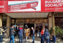 БСП, ще си избира нов лидер на 7 и 8 февруари! orig1 7