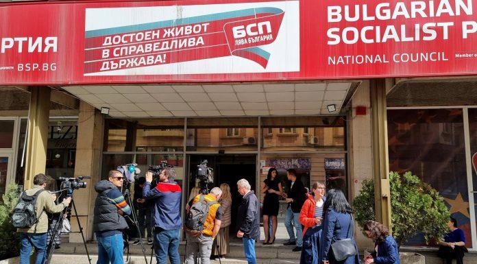 БСП, ще си избира нов лидер на 7 и 8 февруари! orig1 7