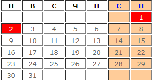 kalendar yanuari 20231