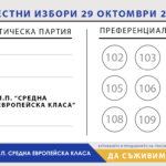 листа