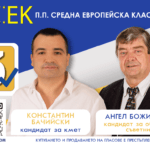 кмет и аз