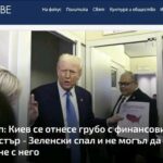 тръмп