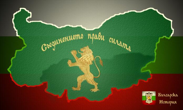 saedinenieto pravi silata2[1]