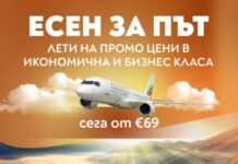 „Есен за път“ с „България Еър“ : специални цени до любими европейски дестинации!