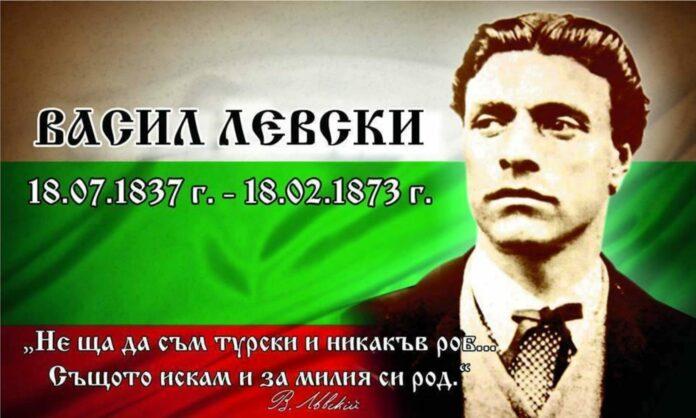 cropped plakat v levski 13016 1000x0[1]