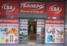 Еврото пристигна и цените са съвсем прилични, а някои паднаха! Апокалипсиса се отлага! Вижте снимките копейки! Видео : bolero