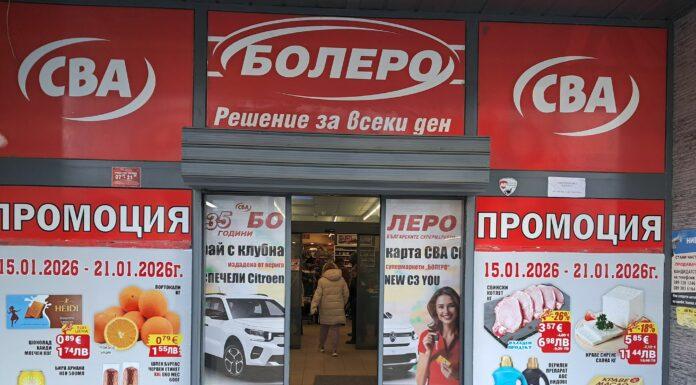 Еврото пристигна и цените са съвсем прилични, а някои паднаха! Апокалипсиса се отлага! Вижте снимките копейки! Видео : bolero