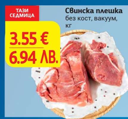 svinska pleska 2400209[1]