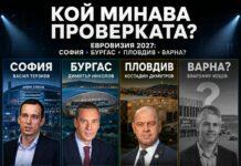 Само кмета на Тутраканската селищна система не е поискал Евровизия! Див популизъм обзе мераклиите за медийна слава! kmetove