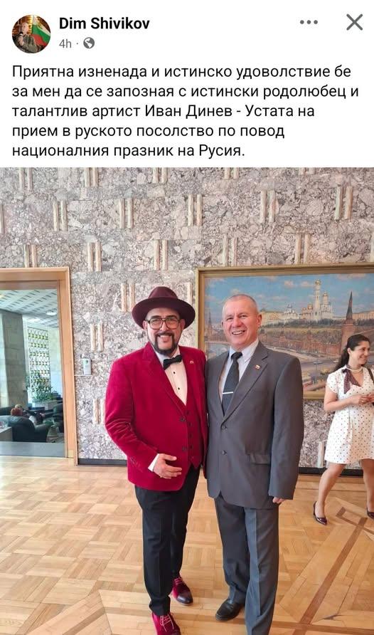ustata i shivikov