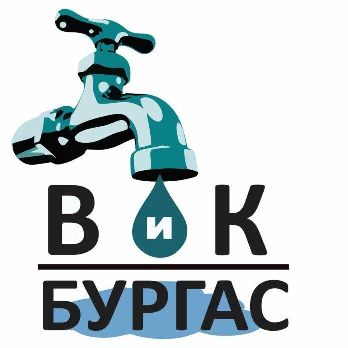 в и к бургас v i k burgas