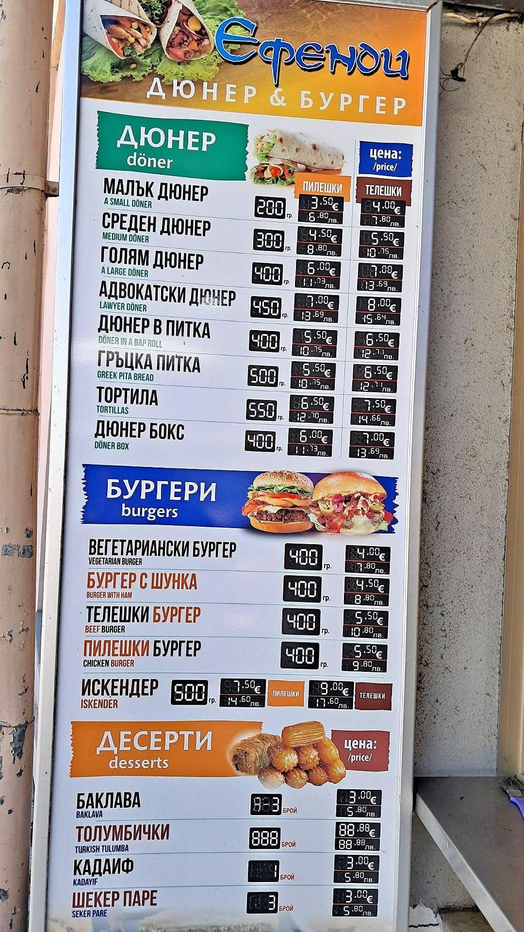 турски дюнер tsena turkish
