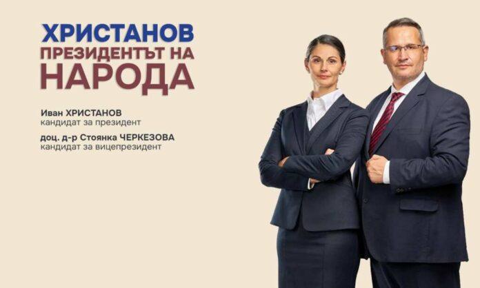 ivan hristanov i dots stoyanka cherekezova 1024x614[1]