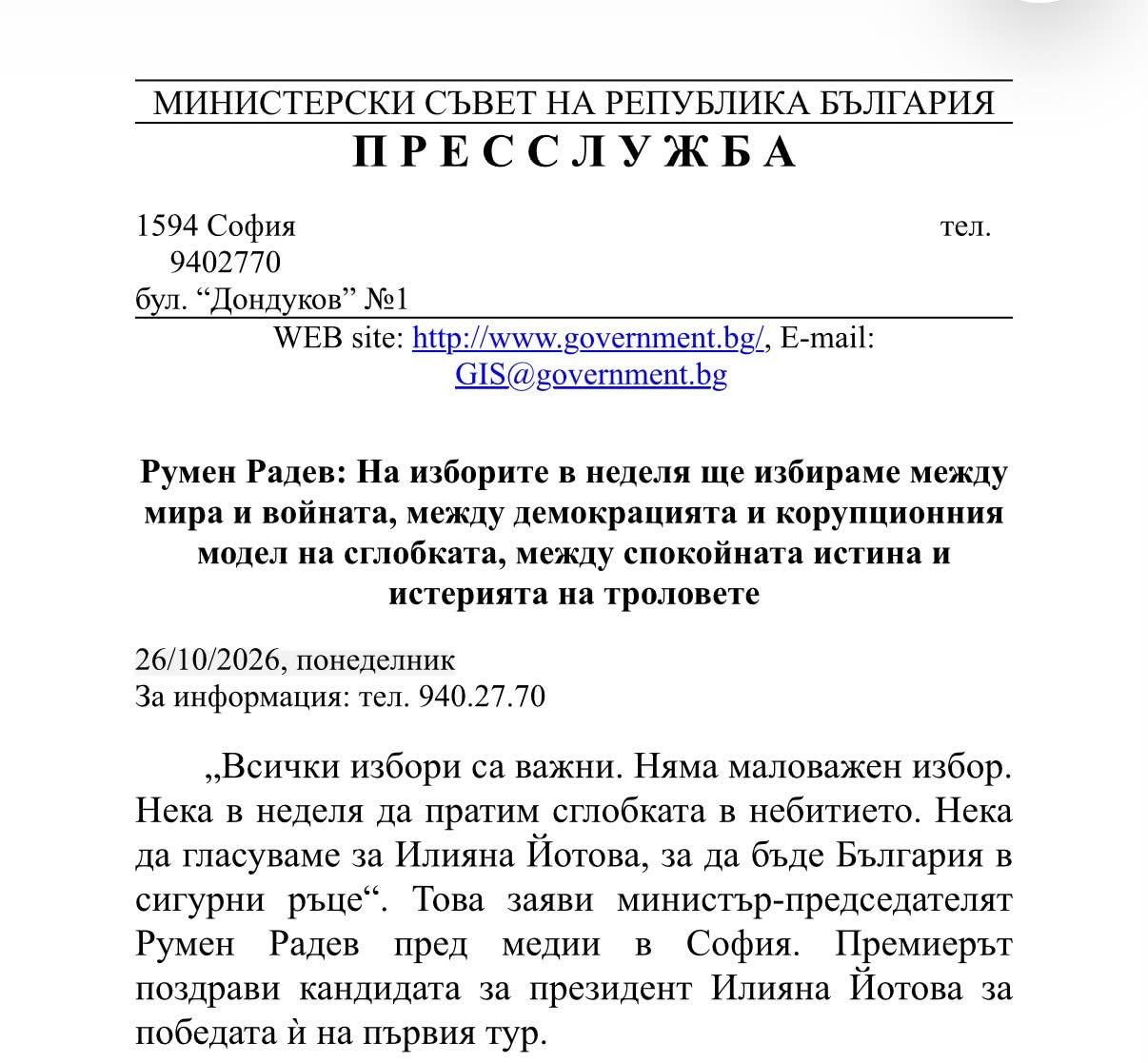 radev idiot