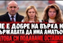 Прогресивна трагедия! Доцова аут! Голям шамар за копейките от Йотова! Изборите отиват на бузук! Видео : trimata idioti